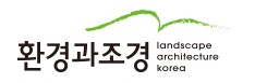 환경과조경.jpg