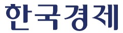 한국경제.JPG