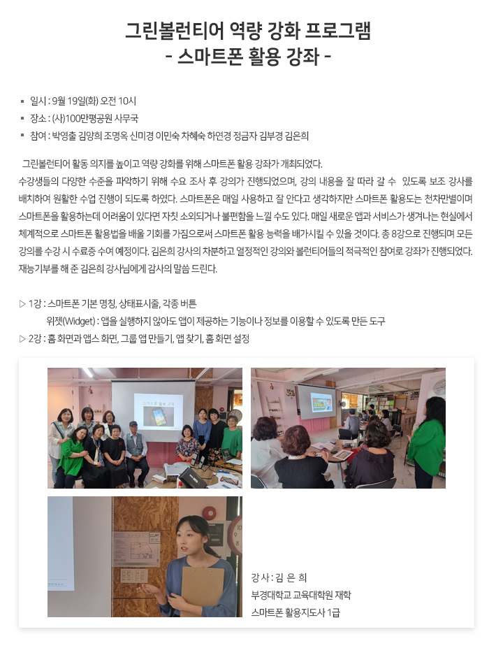 뉴스레터_9월호_토크토크.png