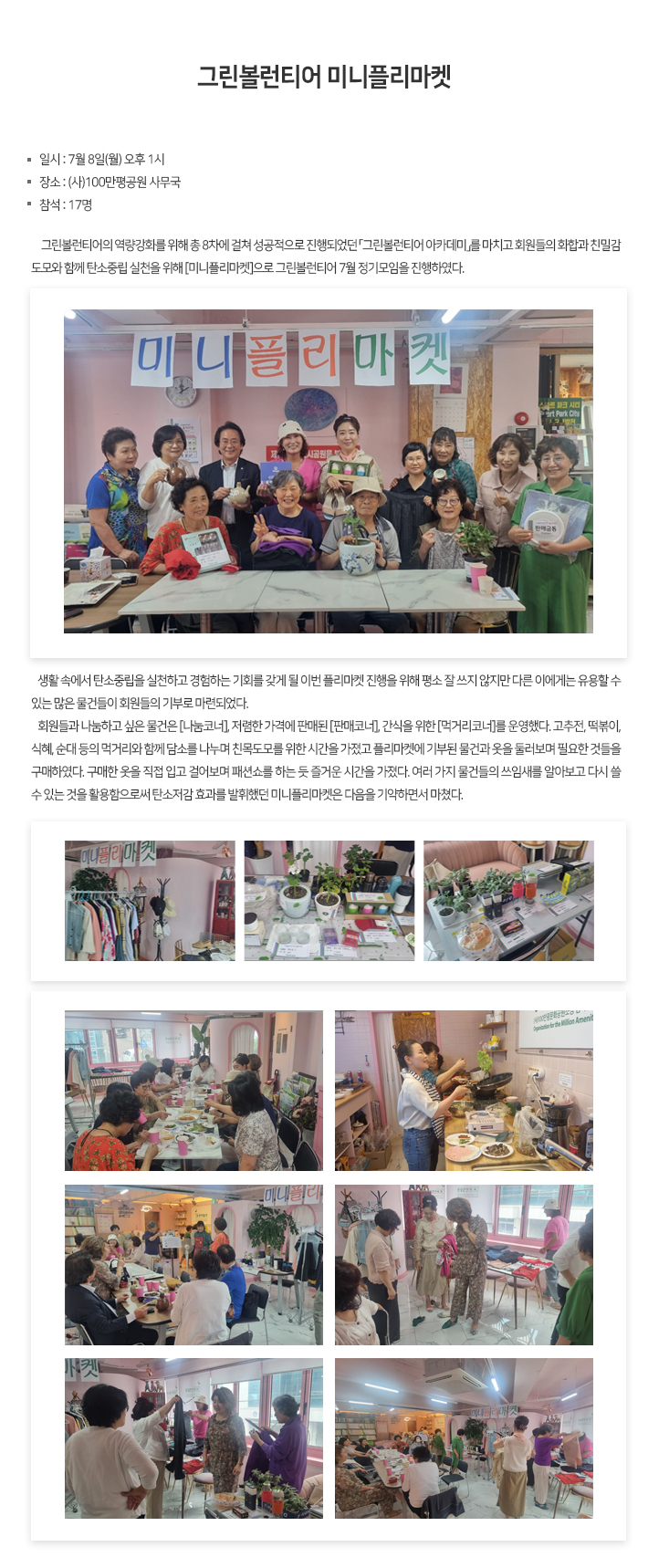7월토크토크.png